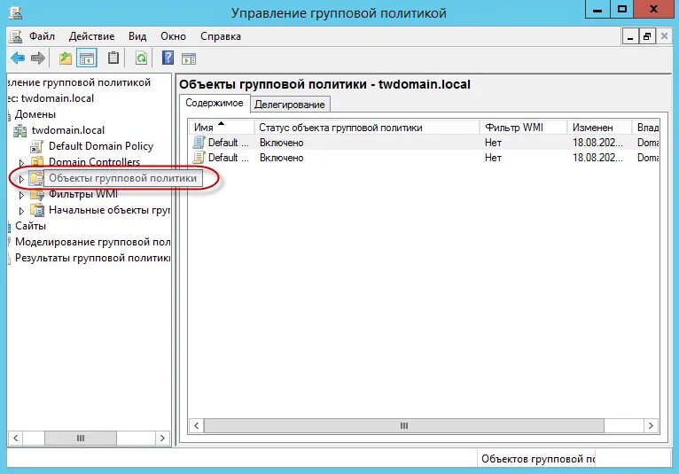 C развертывание приложения. Групповые политики active directory. gpo групповая политика. развертывание программы. групповая политика развертывание.