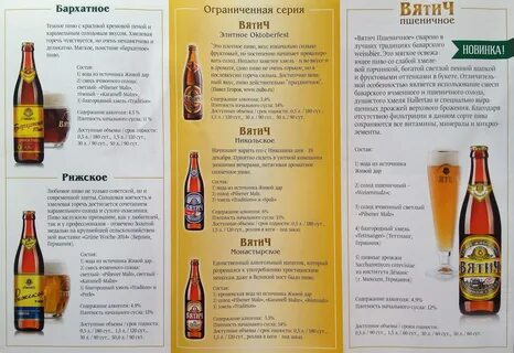 Сколько солода