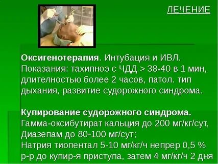 Оксигенотерапия при какой сатурации
