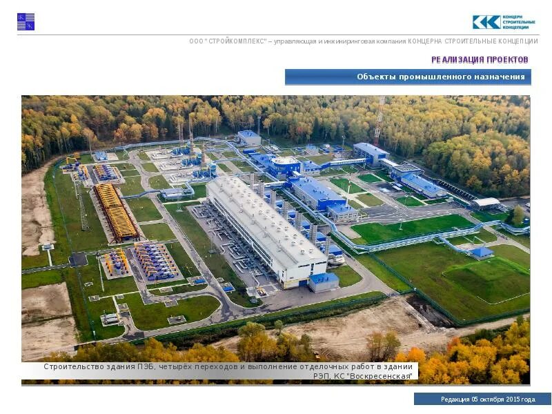 Агрохимиков 15а. Ооо стройкомплекс руководство. Организация ооо "стройкомплекс". Строительный инжиниринг. Управляющая компания инжиниринг.