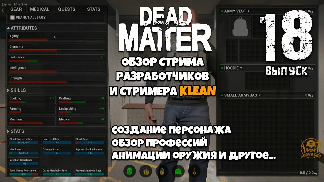 Когда стрим разработчиков 5.0