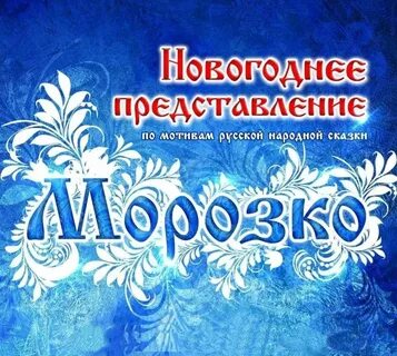 Сказочное объявление