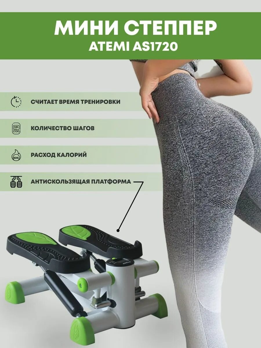 Степпер тренажер для ходьбы, ног и ягодиц Atemi 36016163 купить в интернет-магаз