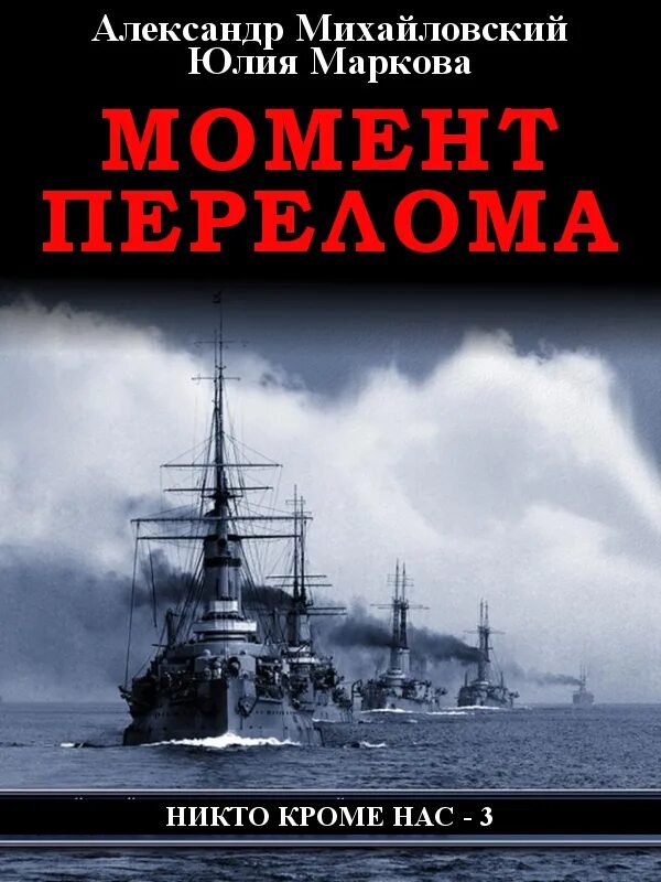 Читать про альтернативную историю