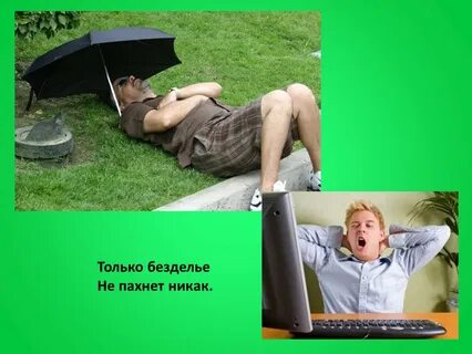 Она не пахнет