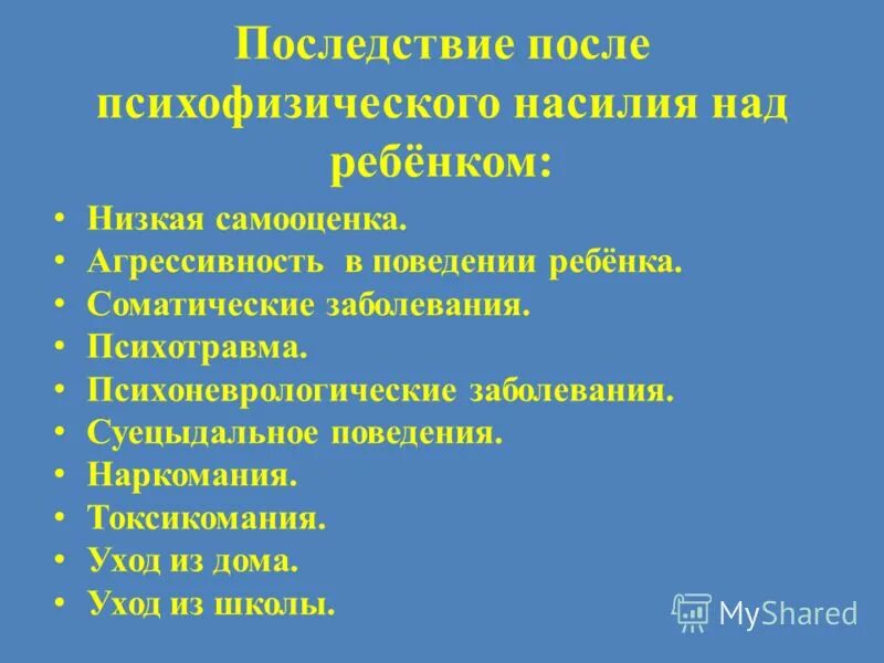психоневрологические заболевания детей. психоневрологические заболевания детей. структура детской инвалидности. психоневрология заболевания. психоневрологические заболевания детей.