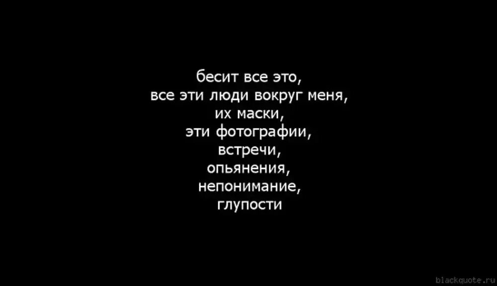 Что делать если очень сильно бесит. Бесит картинки. бесишь меня картинки. меня все бесит все. картинки меня всё бесит.