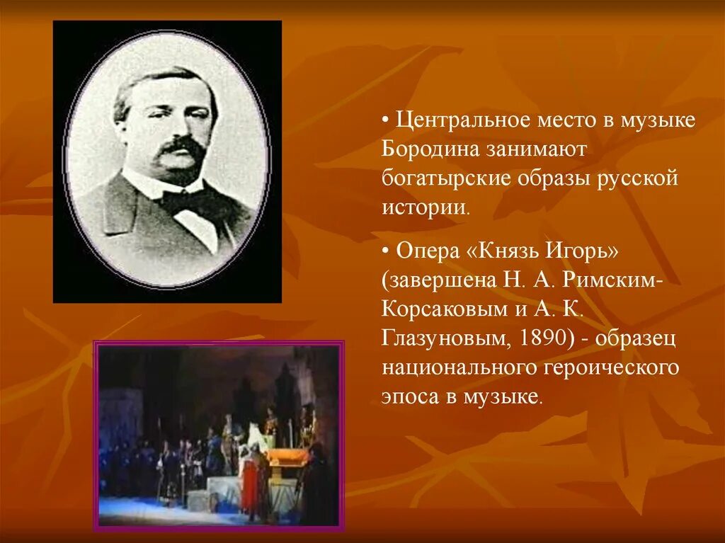 Картинки ИСТОРИЧЕСКИЕ МУЗЫКАЛЬНЫЕ ПРОИЗВЕДЕНИЯ РУССКИЕ