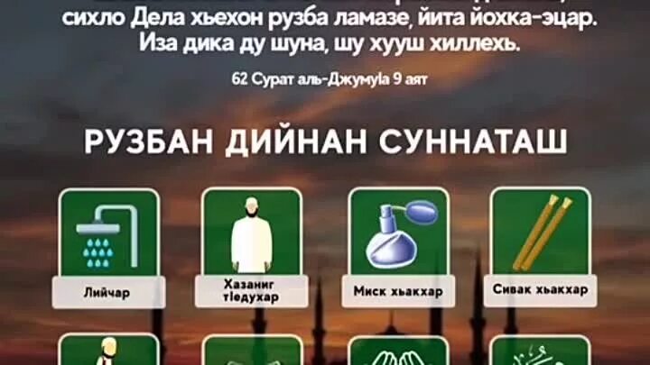 Муха да деза. Пятница Рузбан де. Рузба намаз. Пятница Рузбан картинки. Рузбан ламаз.