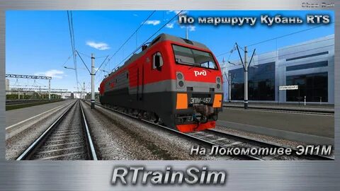 Маршруты ртс