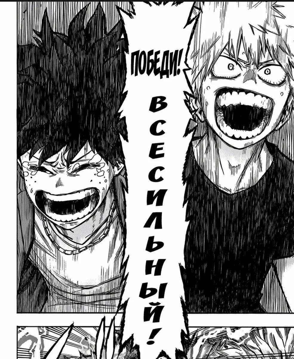 Моя геройская академия деку последние главы. Киришима манга. Моя геройская академия леди гора. Моя геройская академия манга 1 том. Моя геройская академия манга 425 глава.