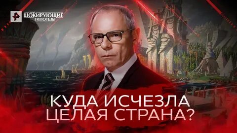 Самые шокирующие тайны с игорем прокопенко