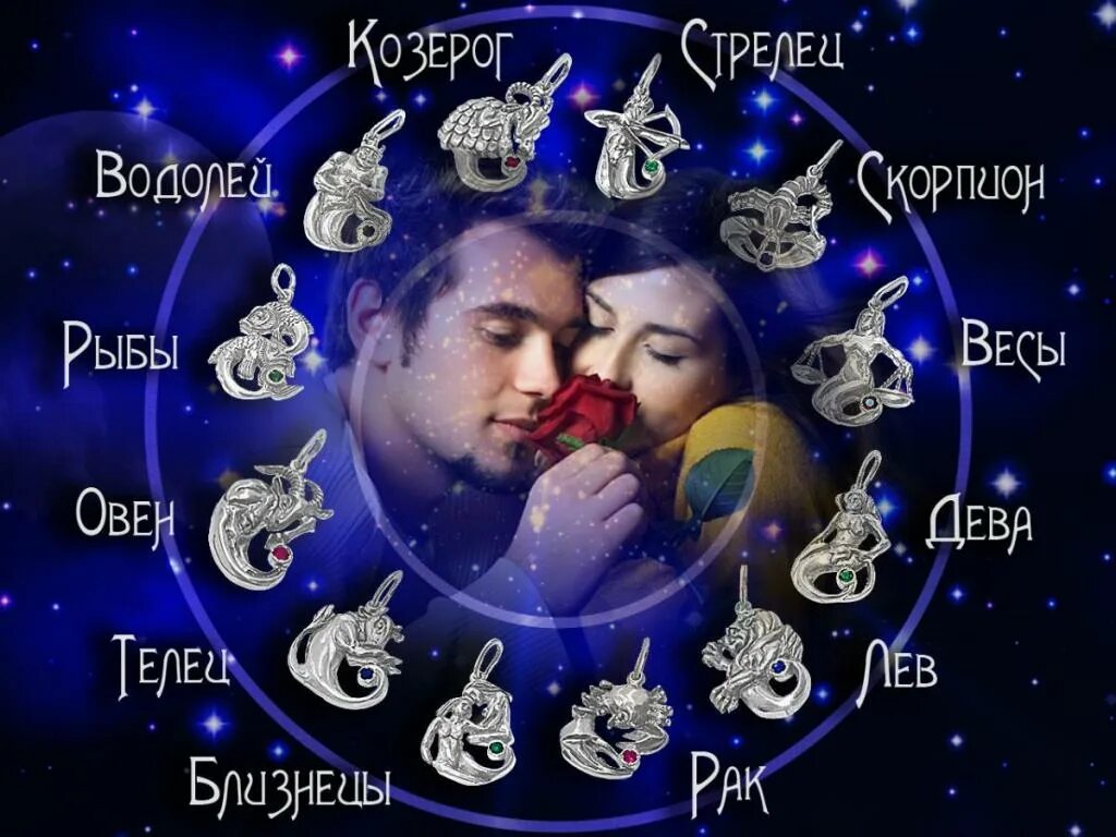 Совместимость козерога и девы