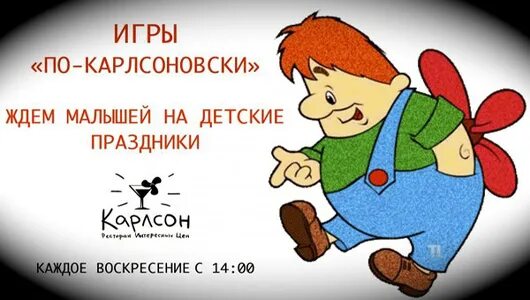 Малыш и карлсон турфирма каменск уральский. Малыш и карлсон турфирма каменск. Малыш и карлсон турфирма каменск уральский. Малыш и карлсон г. Малыш и карлсон турфирма каменск.