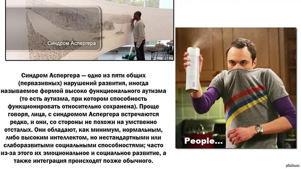 Синдром аспергера у женщин симптомы. Синдром аспергера шелдон. синдром аспергера мем. синдром аспергера фото. фото людей с аспергером.