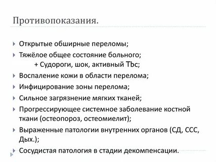 Лечение перелома без операции