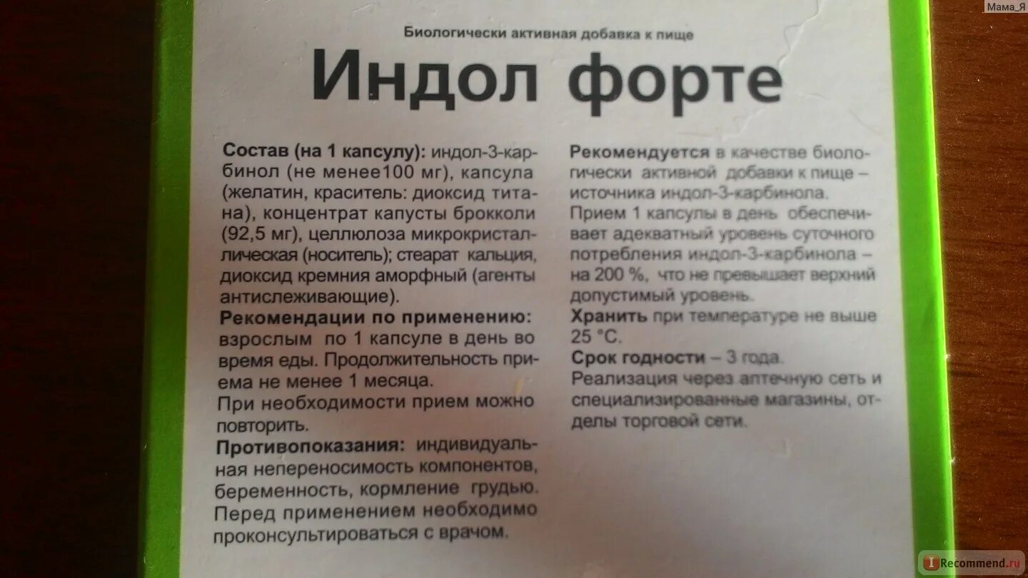 Мастопатия инструкция применению