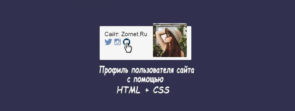 Макет профиля пользователя. Страница пользователя html. Страница пользователя html. Bootstrap user page. Профиль пользователя ui ux.