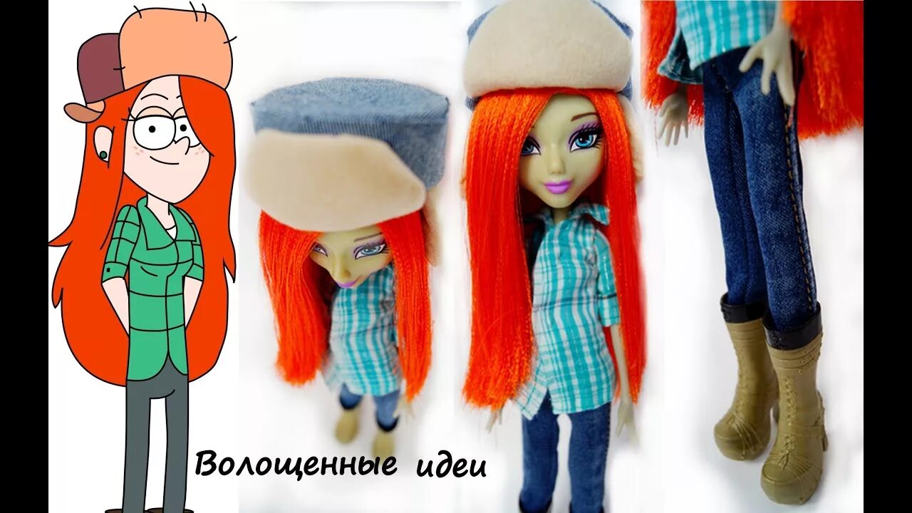 Гравити фолз кукла. Кукла мейбл из гравити фолз. гравити фолз одежда вэнди.