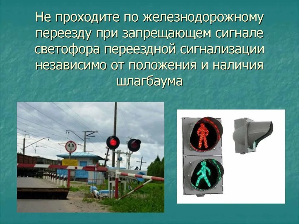 Мигающий светофор на железнодорожном переезде. Светофор на жд переезде. светофорная сигнализация на переезде. сигналы светофора на жд переезде. переездный светофор на жд это.