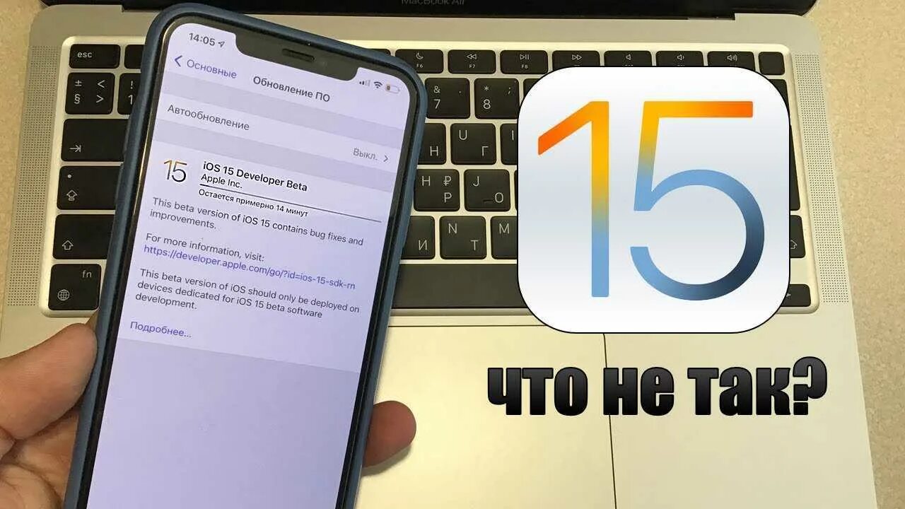 Обновление айфона можно ли. Обновление IOS. Обновление 15.7 IOS. Обновление айфона 15. Обновление 15.7.1 IOS.