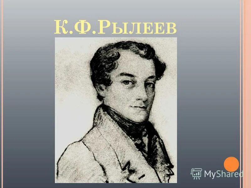 тема это в литературе. литература х1х века. литература и другие виды искусства. чехов произведения золотого века. мы всем гладим в наполеоны.