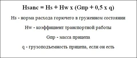 Как посчитать норму расхода топлива