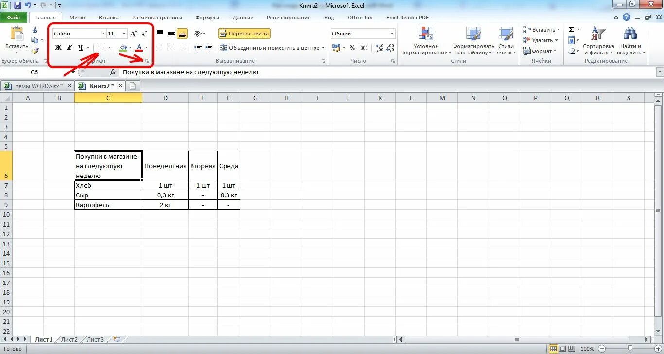 Как сделать границы в таблице в excel. Выделение ячейки в таблице базы данных. Видимые ячейки в эксель. Выделить только видимые ячейки. Выделить видимые ячейки excel.