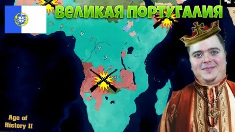 Великая португалия