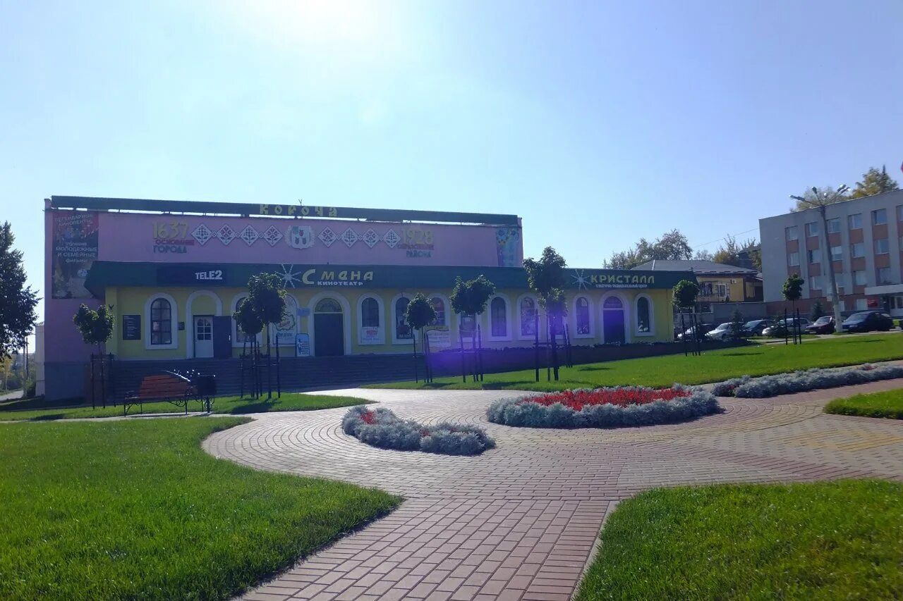 Центр занятости геленджик. Плотавское сельское поселение администрация. Зао ск короча мираторг. Короча. Вакансии короча центр.