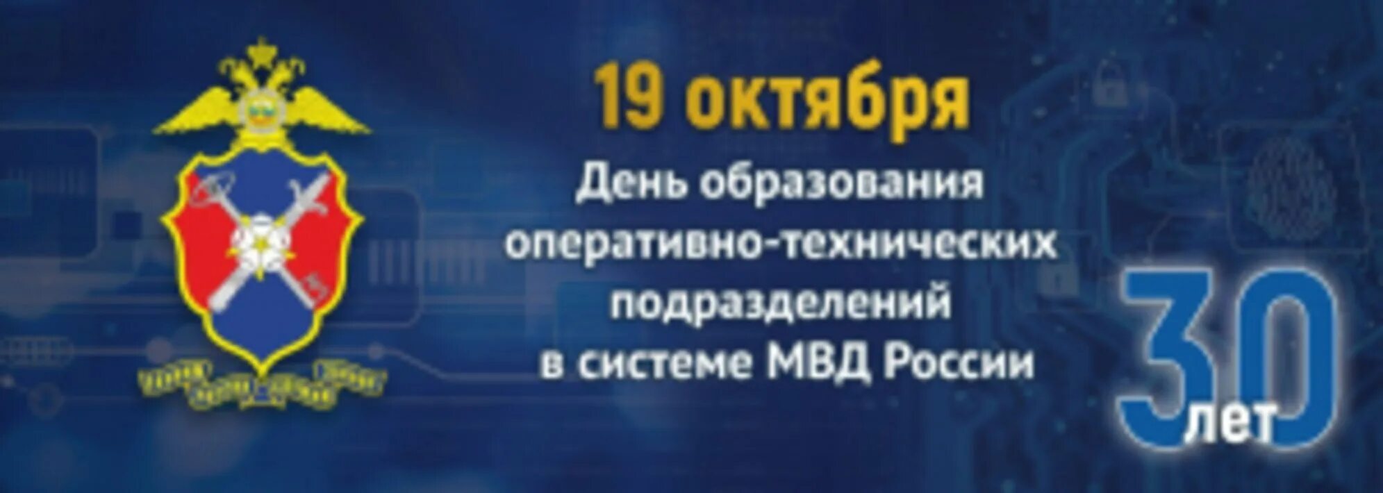 День бстм. Специальных технических мероприятий. Специальных технических мероприятий. Специальных технических мероприятий. День бстм.