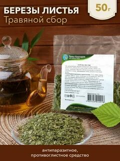 Травы для снижения