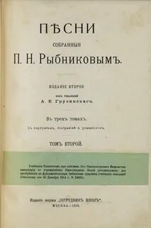 Песни собранные