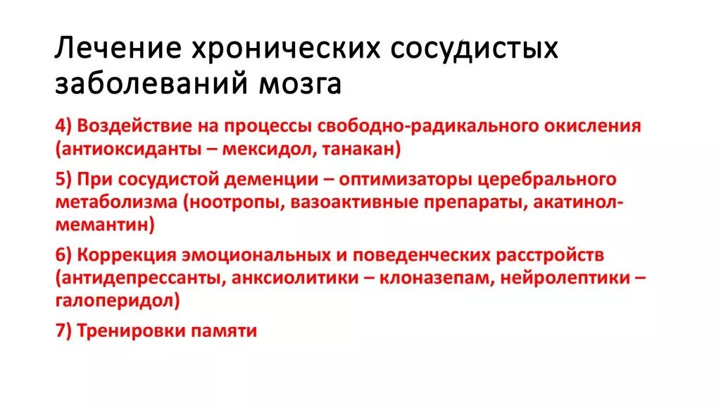 Вбн диагноз в неврологии что