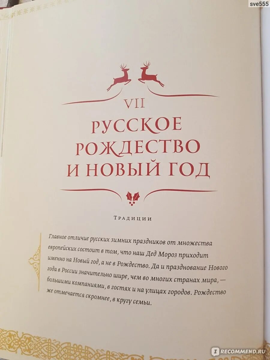 Дом в котором нет книг подобен телу. Титул книги.