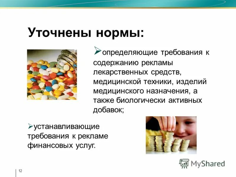 Медицинского назначения а также