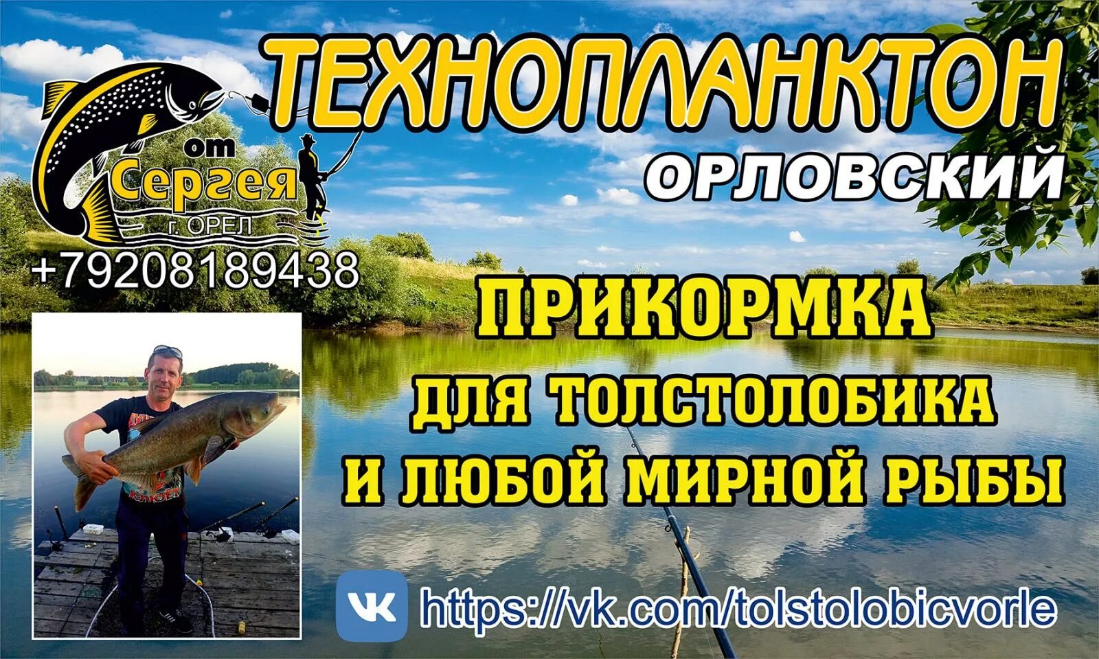 Клев орел. Рыбалка на толстолобика. 25 Июня день рыбалки. Ловля толстолоба на Дону в Воронежской области.