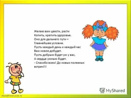 В семнадцать лет вы расцвели прелестно