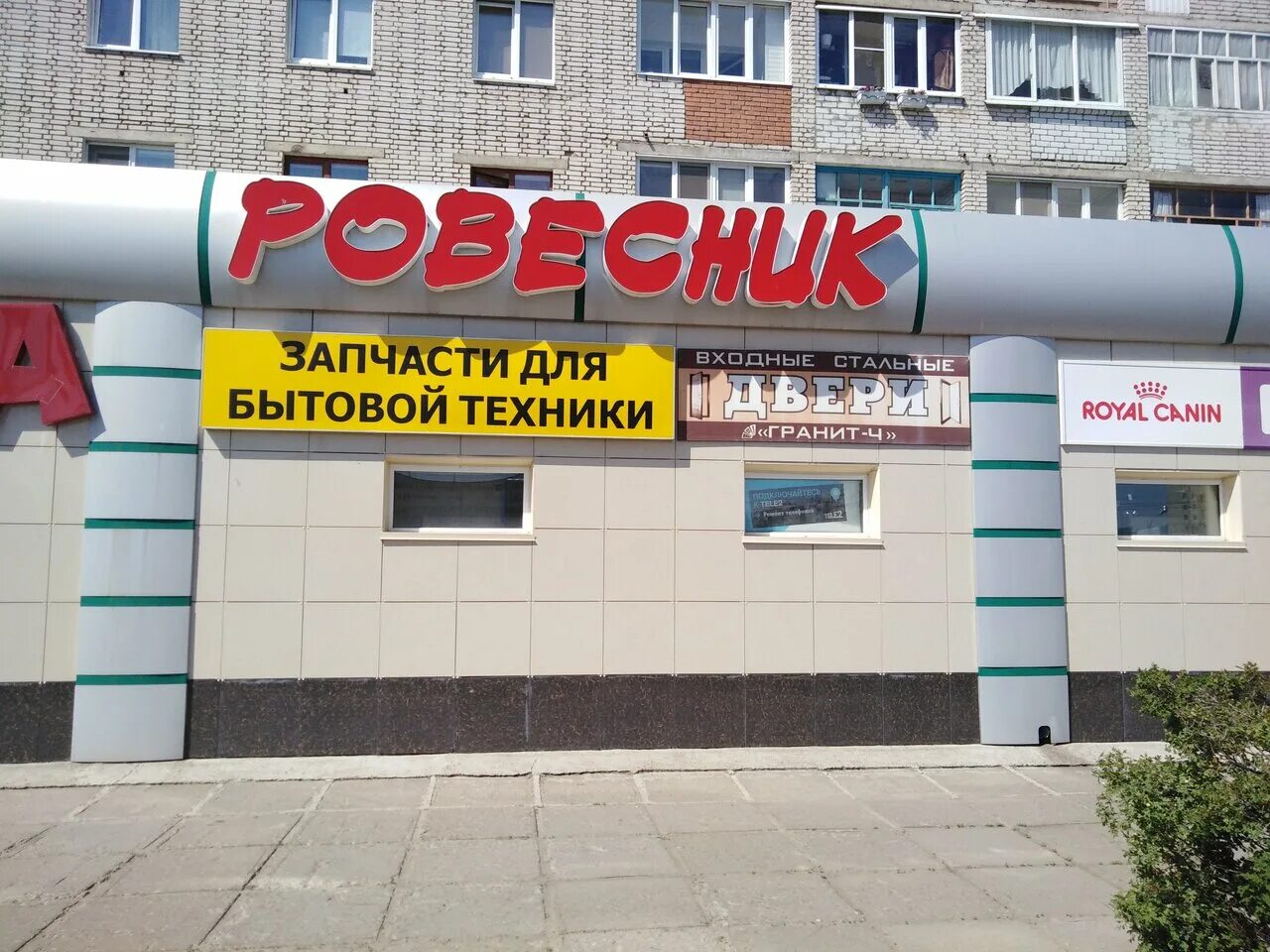 Магазины бытовой техники чебоксары. 9 Пятилетки 5 Чебоксары. Проспект 9 Пятилетки Чебоксары. Магазин Ровесник Чебоксары. Магазины бытовой техники в Чебоксарах.