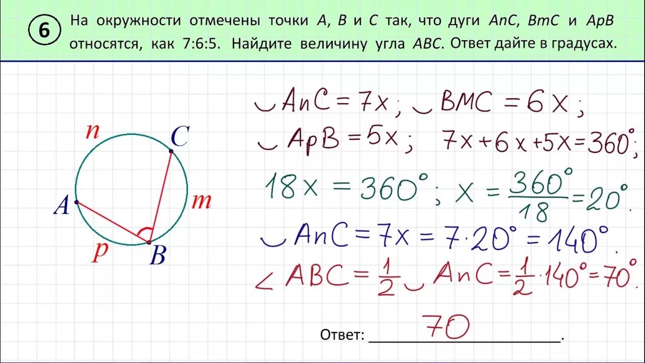 Тренировочные варианты школа пифагора база