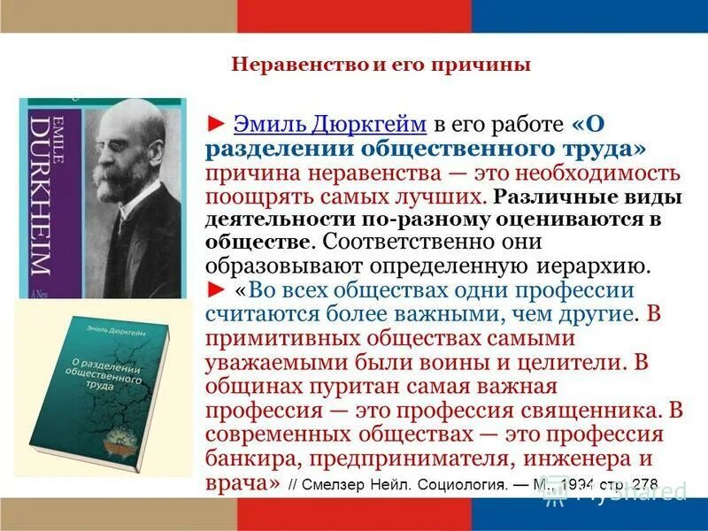 маркс (материалистическая теория образования государства). двойственная характеристика труда. макс вебер концепция рациональной бюрократии. воспроизводство общественного капитала. теория общественного труда.