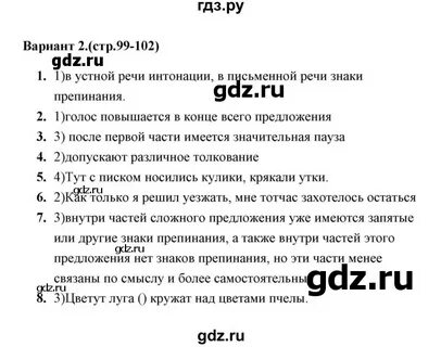Контрольная работа 19 века