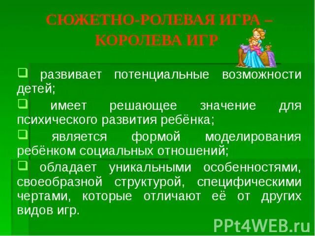 Потенциальной диагностикой. Потенциальные возможности ребенка. Потенциальные возможности ребенка в педагогике. Потенциальные возможности ребенка 3 класс. • Стимуляция потенциальных возможностей ребенка;.