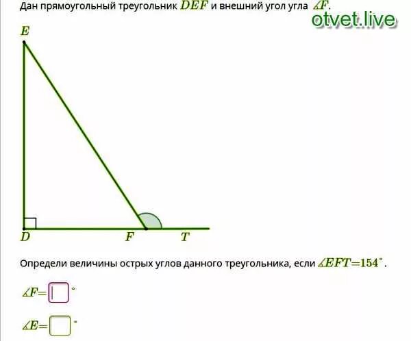 Наибольший внешний угол прямоугольного треугольника. Дан прямоугольный треугольник. прямоугольный треугольник наружный угол. смежные прямоугольные треугольники. внешний угол прямоугольного треугольника.
