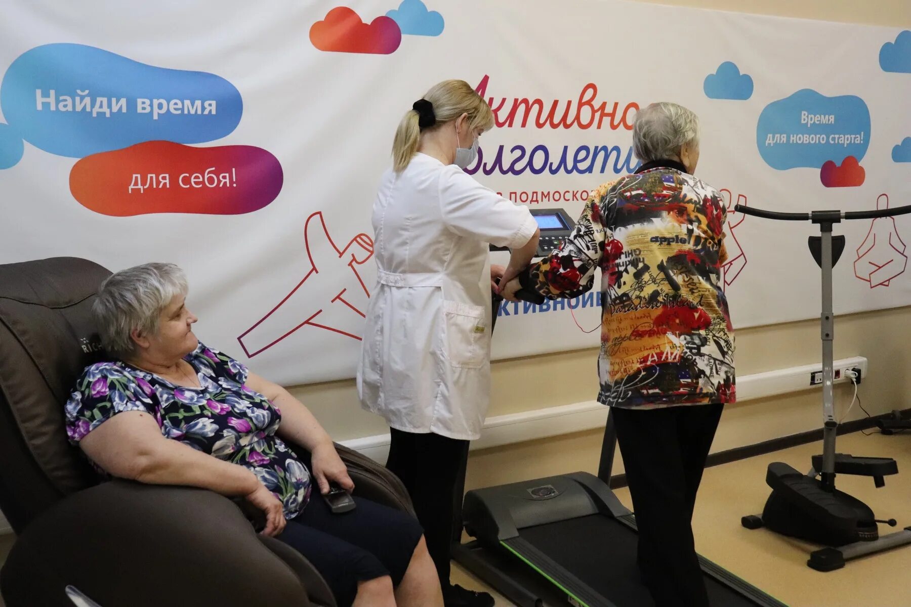 Как записаться в долголетие. Проект губернатора московской области «активное долголетие». активное долголетие. активное долголетие программа. активное долголетие в лобне.