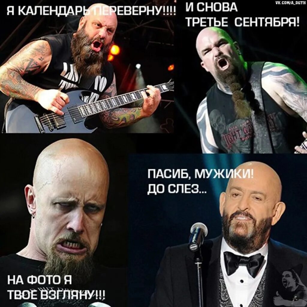 3 сентября мемы. Шуфутинский третьего сентября. Видео мемы про 3 сентября. 3 сентября я календарь переверну. Видео мемы про 3 сентября.