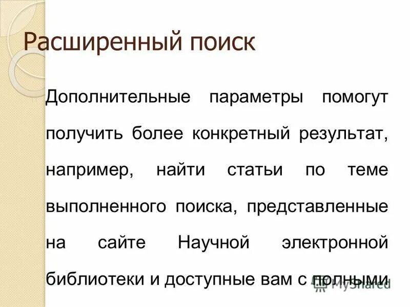 Цели и задачи проекта. Как написать цель проекта пример. Поиск информации в тексте. Неживая природа в программе детство. Найти представить.