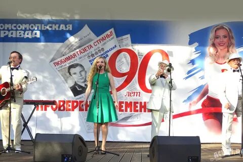 Лейся песня день рождения