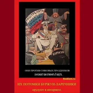 Ленин буржуй