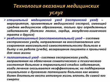 Услуги лекции
